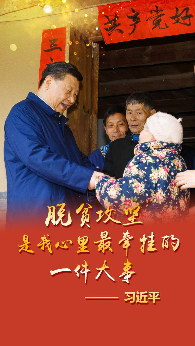 习近平在重庆考察 新华社制作